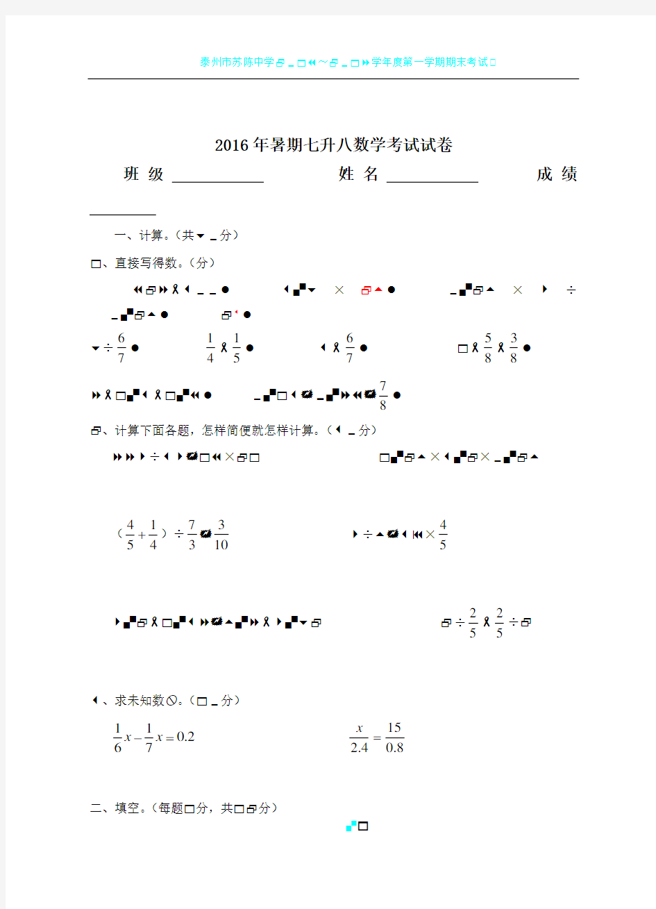 六年级下册数学期末试卷及答案