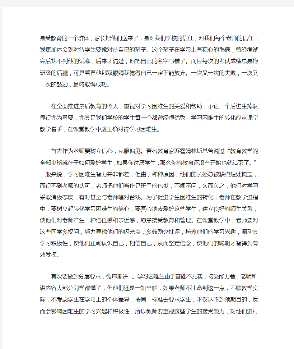 教育教学反思案例