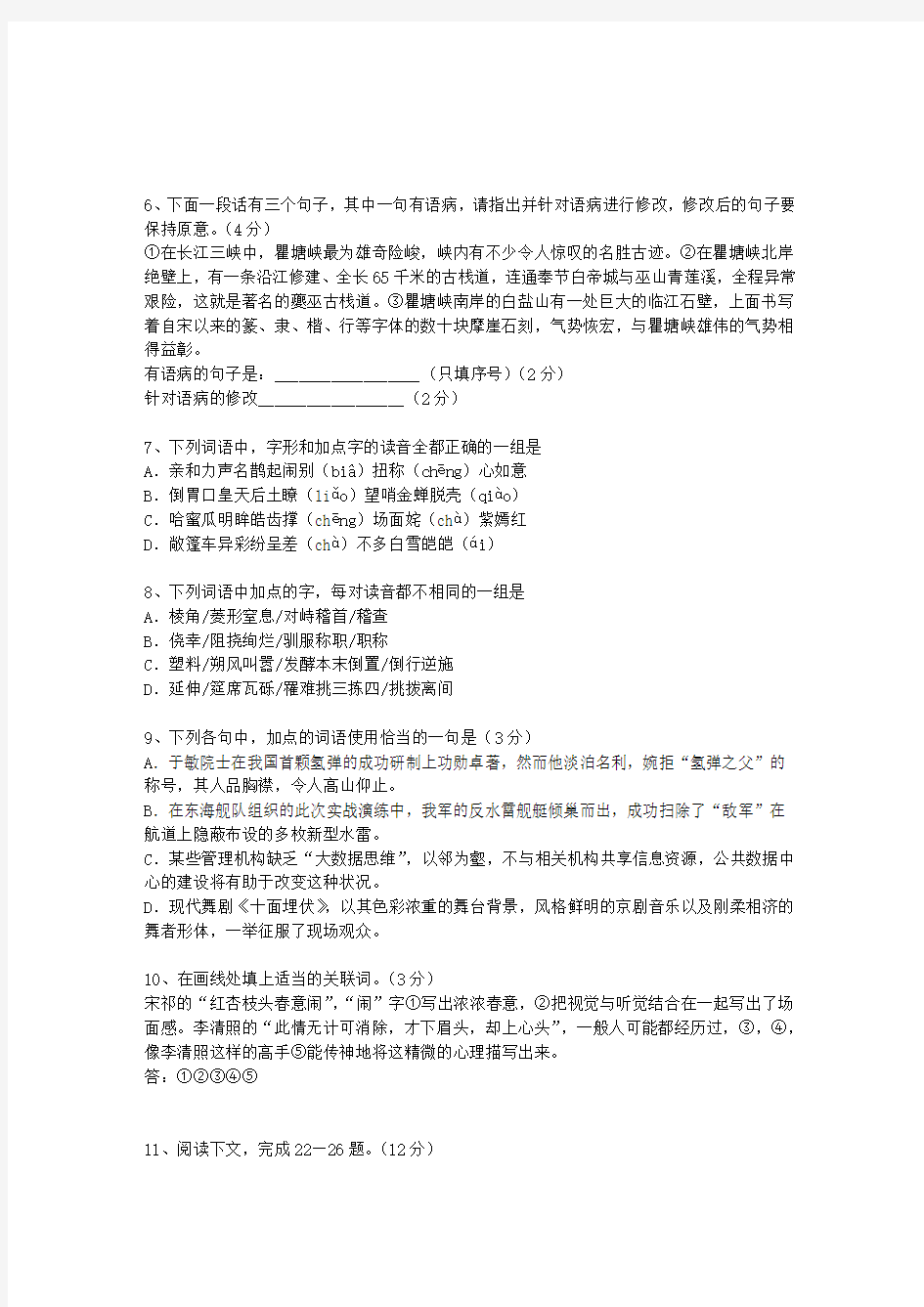 2012内蒙古自治区高考语文试卷汇总(必备资料)