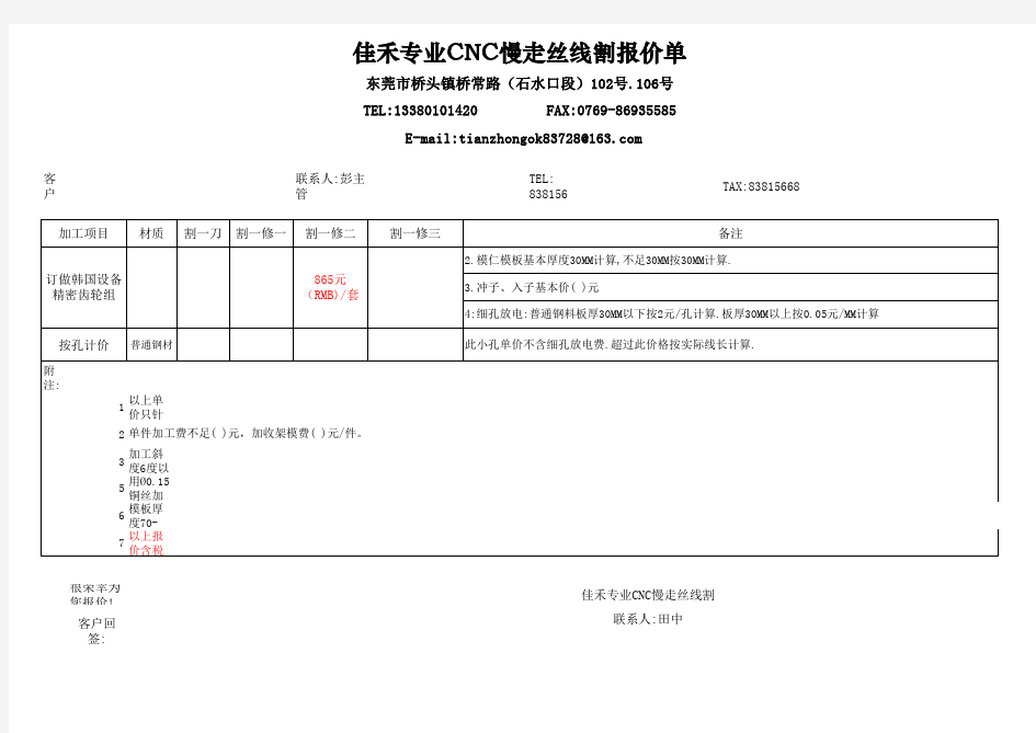 慢走丝线割单价