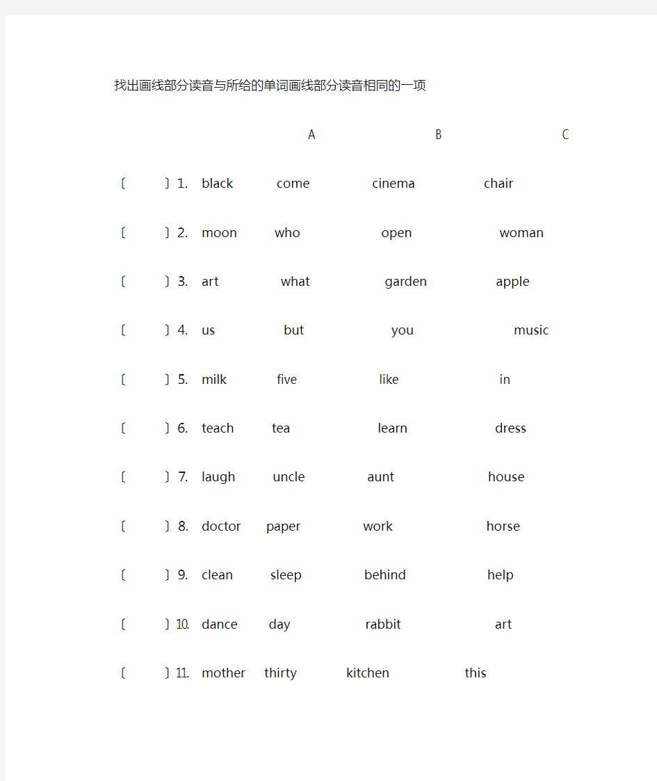 小学六年级英语语音听力题