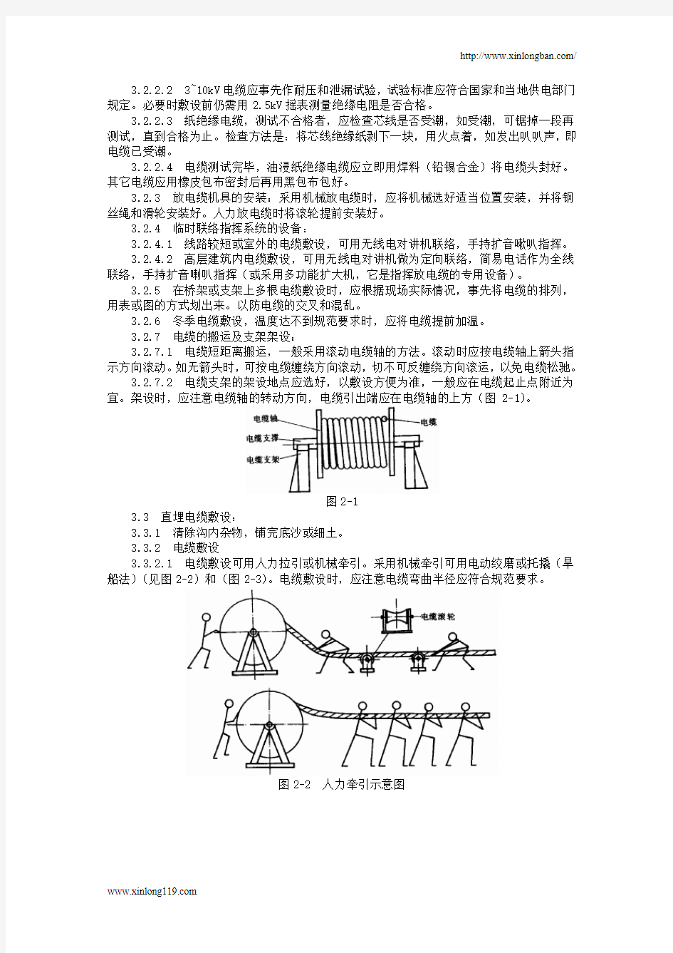 电缆敷设工艺标准