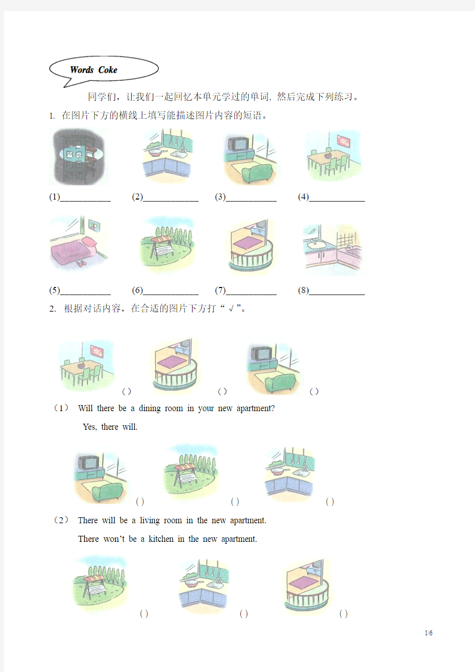 gogo开心学英语 五年级下册 Unit 10同步练习