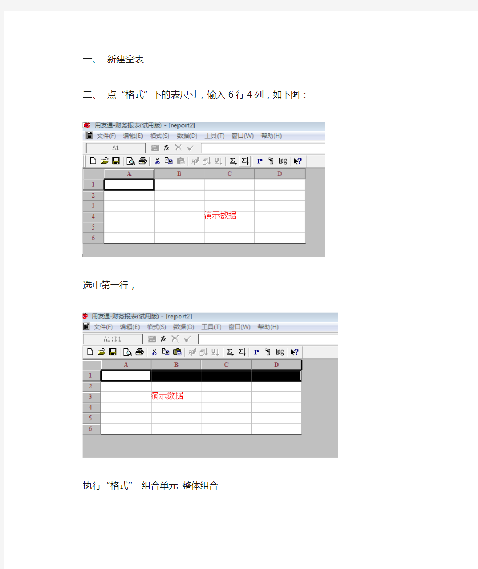 自定义管理费用明细表步骤