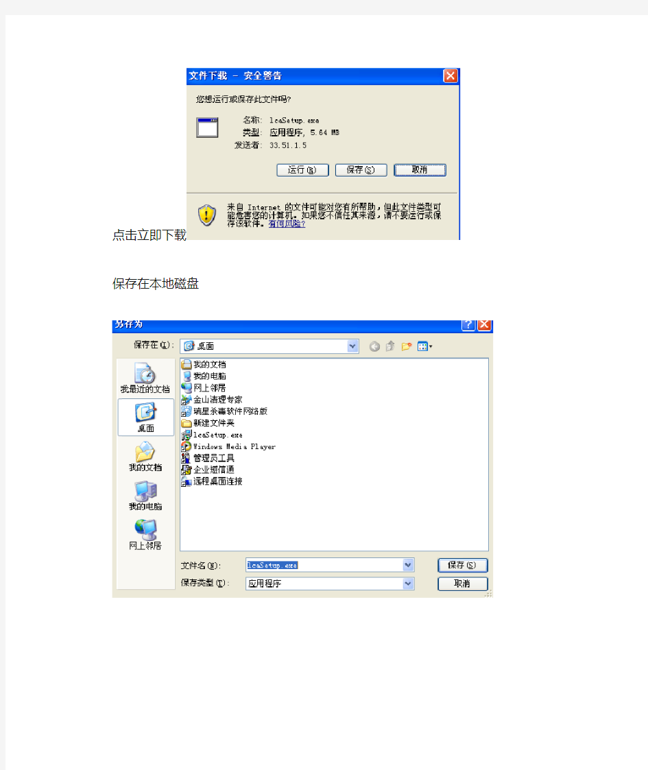 DSM桌面管理系统安装手册