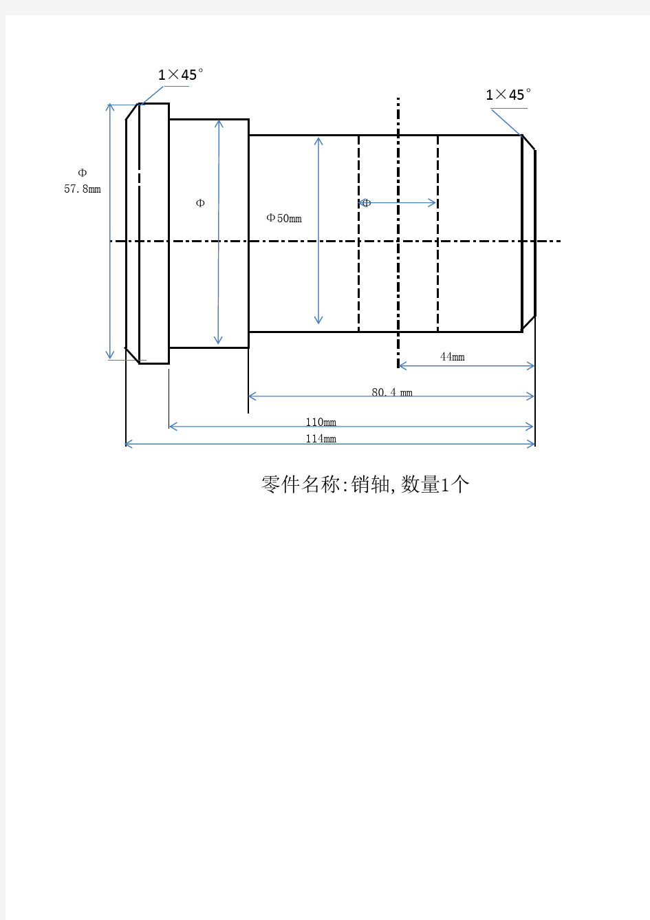 销轴简图