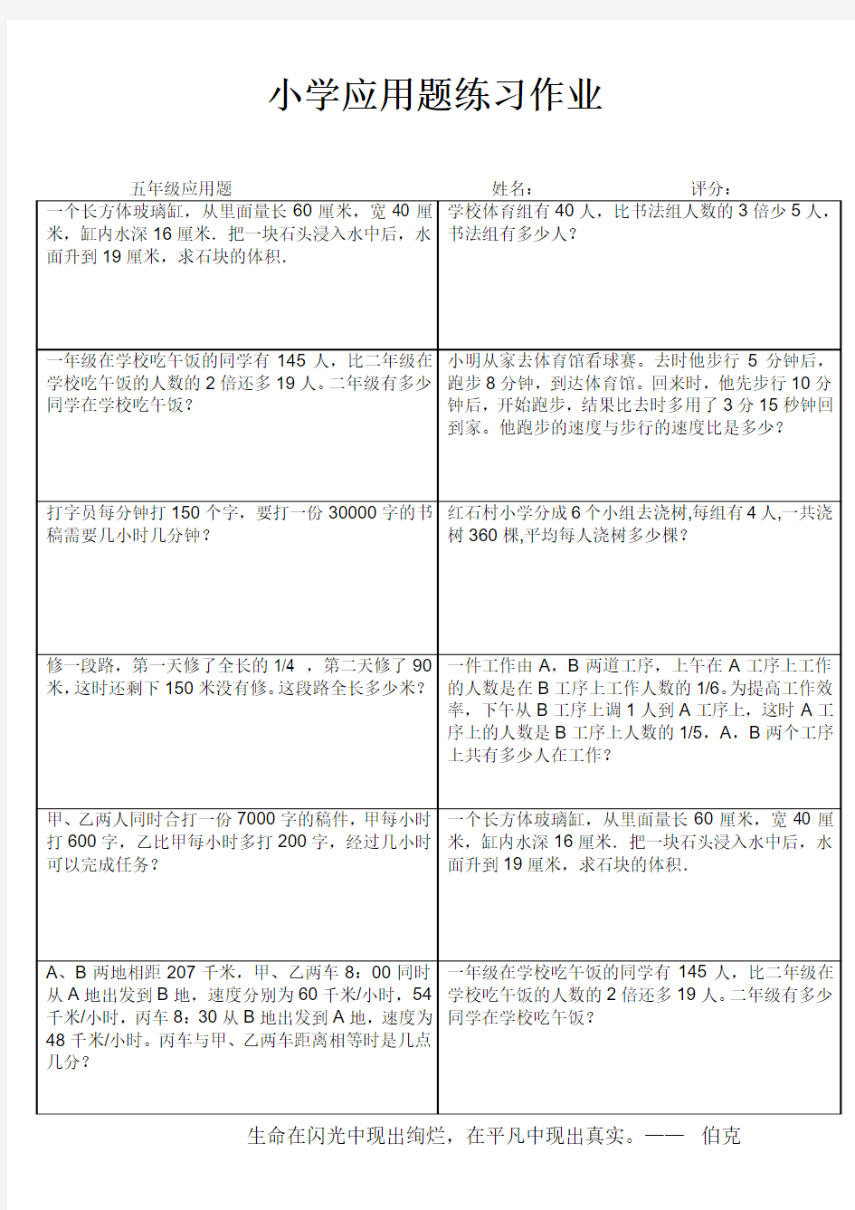 小学五年级数学提优训练 (1)