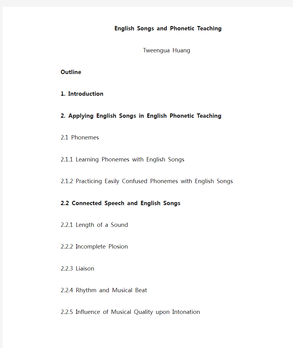 English Songs and Phonetics Teachin英文歌曲与语音教学
