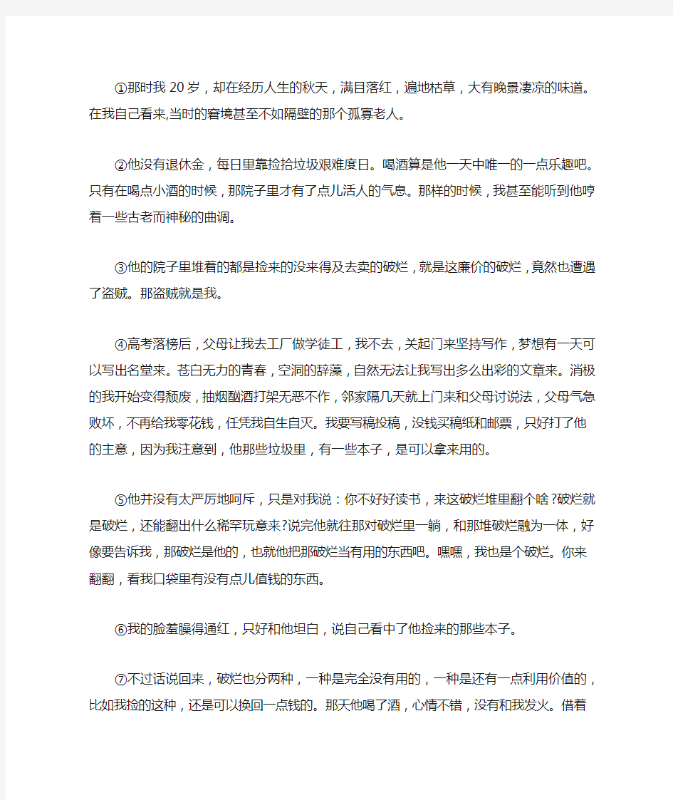 时光不旧,只是落满尘灰阅读答案