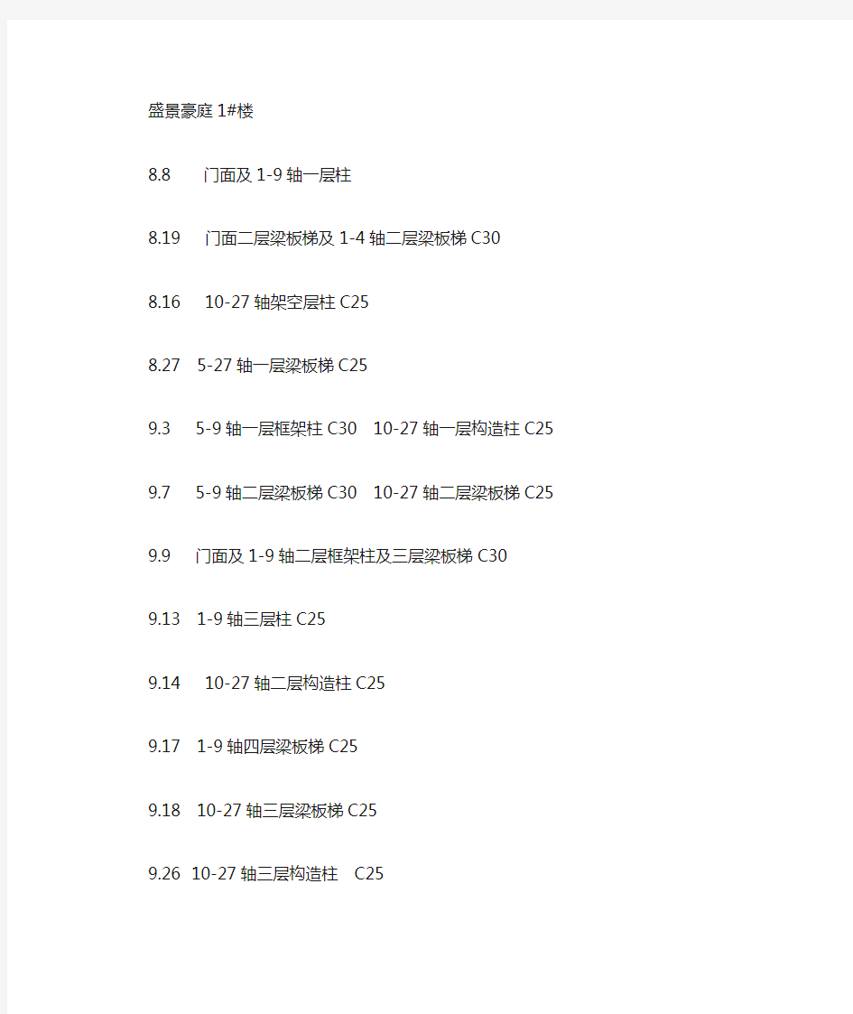 试块成型日期