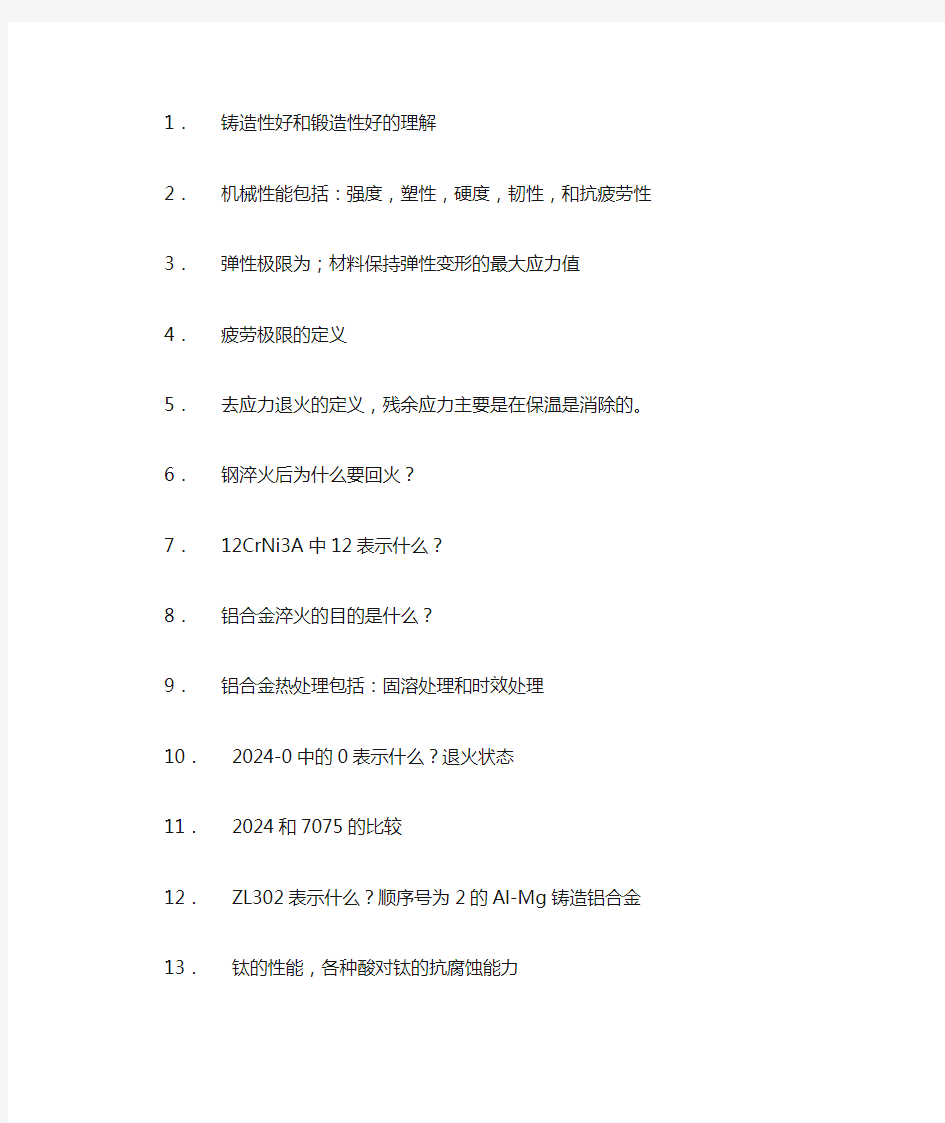 M6空气动力学和维护技术基础