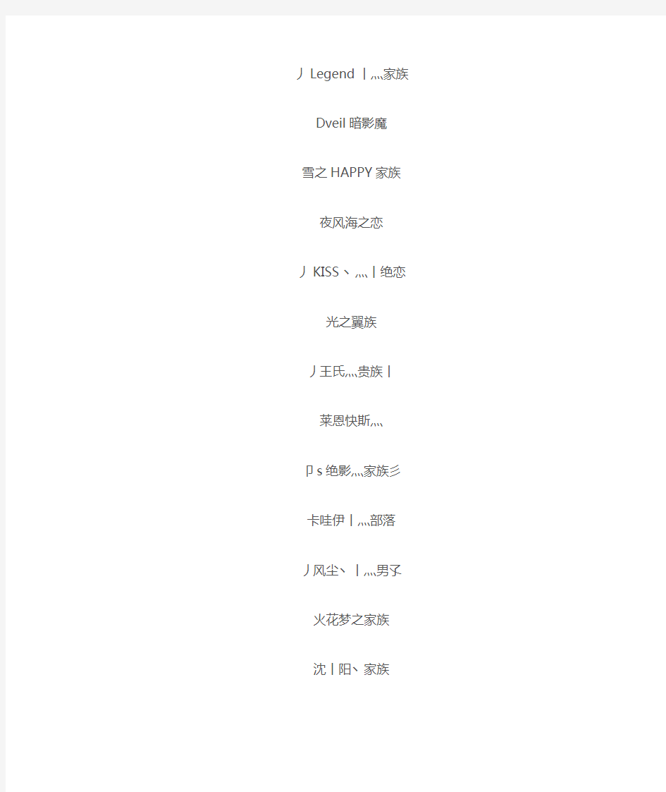 网络游戏名称大全