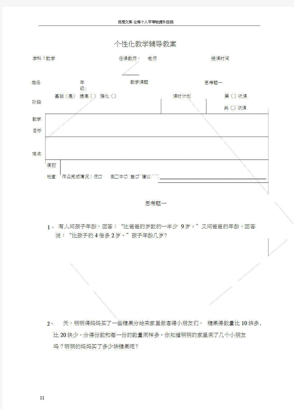 二年级思考题一