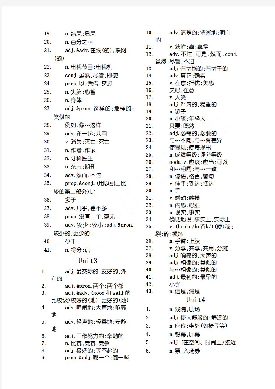 新人教版八年级上册英语单词表汉语