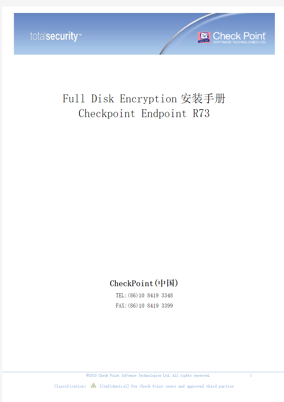 Checkpoint安装手册介绍