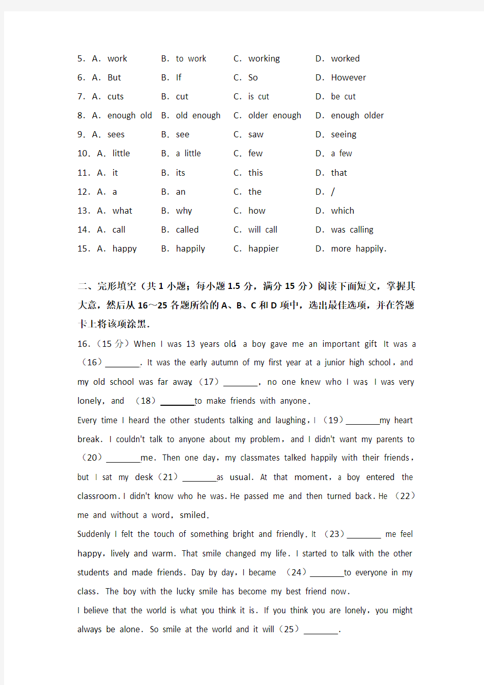 2016年广东省广州市番禺区中考英语一模试卷含答案