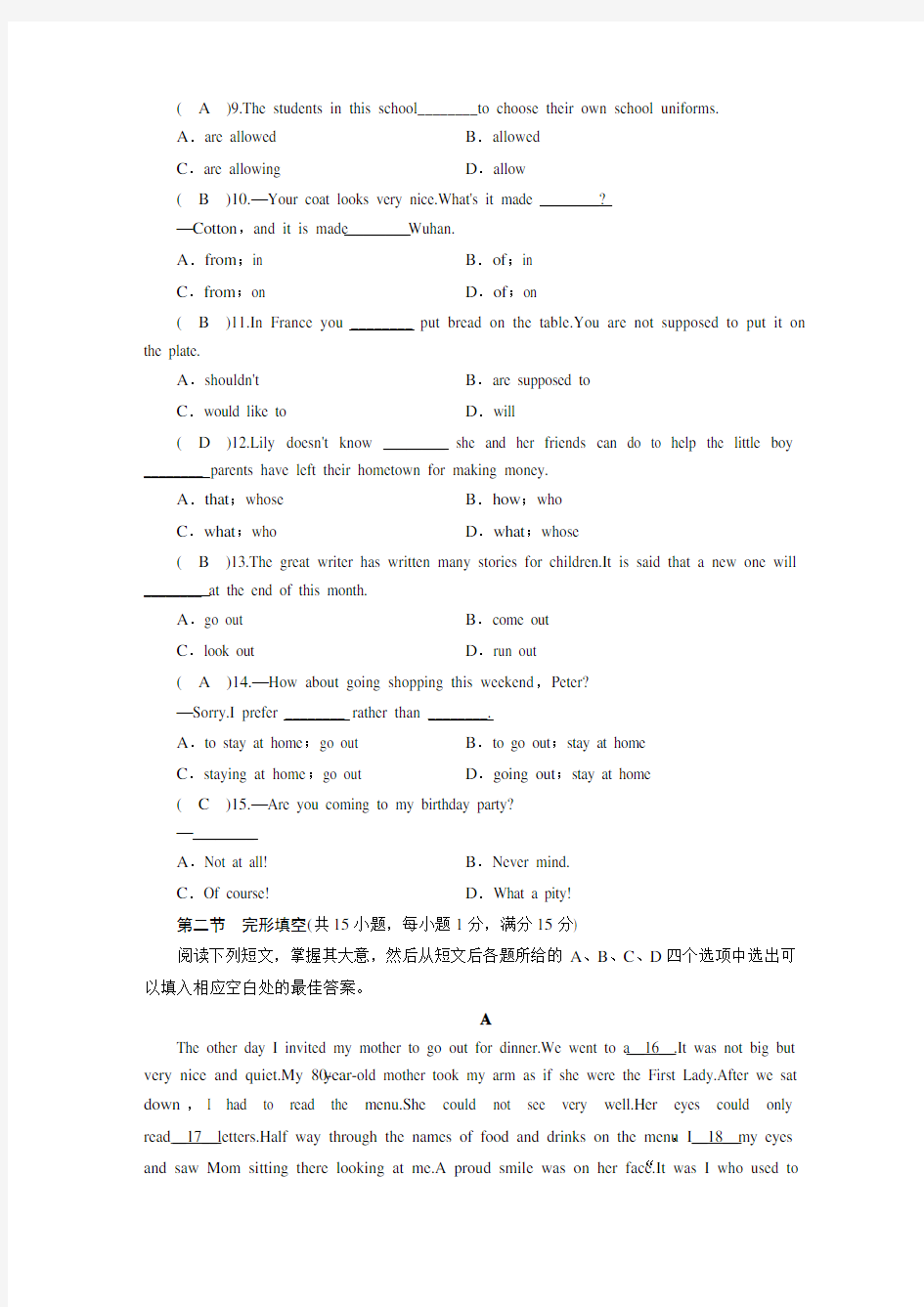 人教版九年级英语上册期末测试题含答案