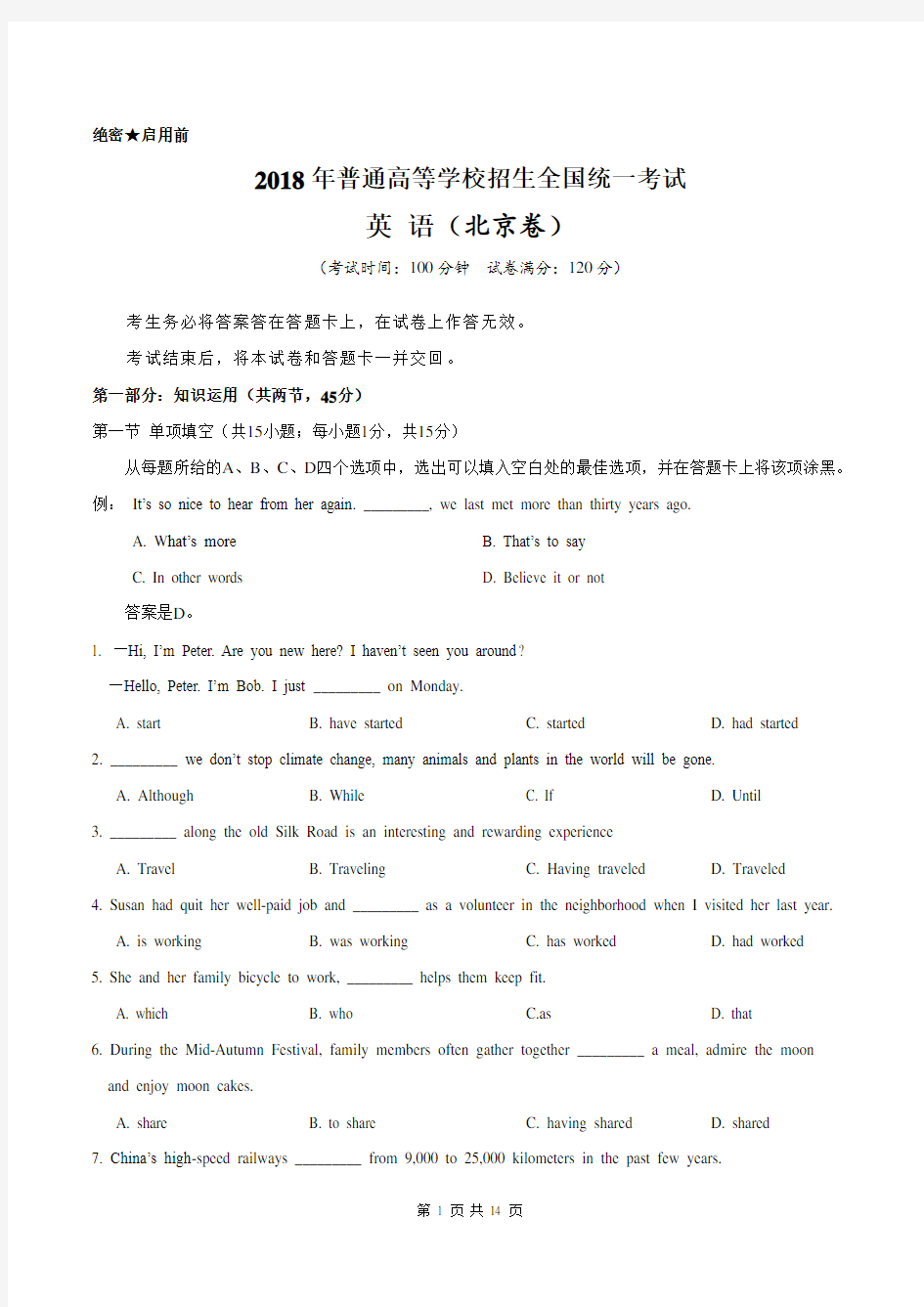 (精校版)2018年北京英语高考试题文档版(含答案)