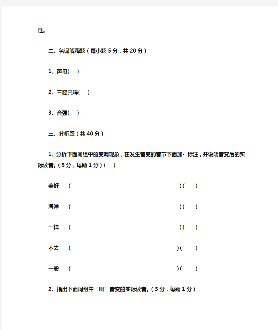 教师口语考试试题及答案