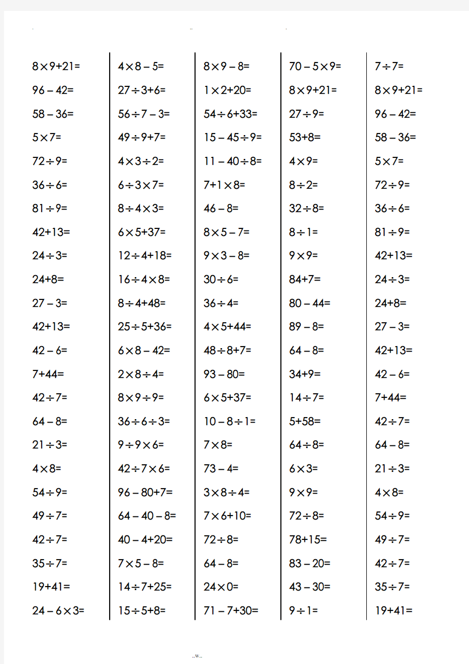 二年级下册数学口算题-可打印