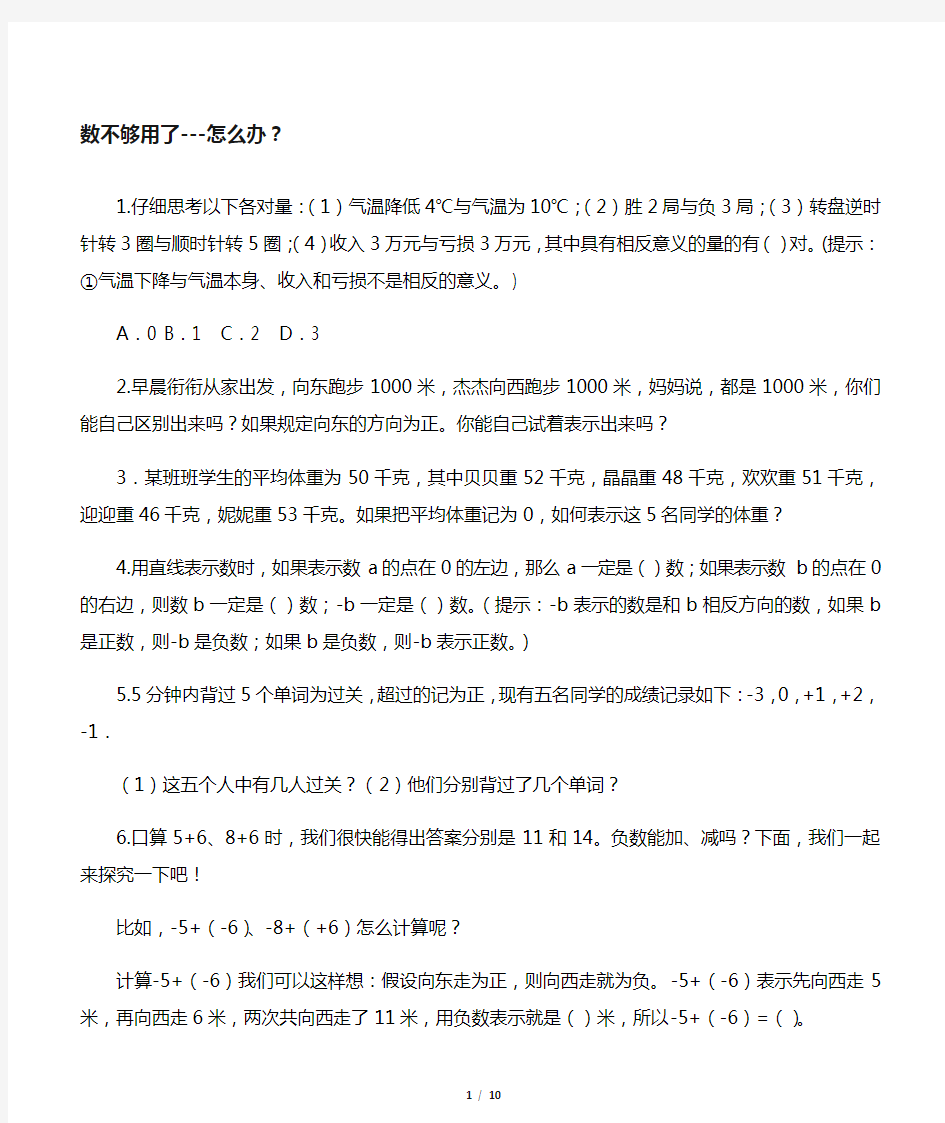 最新部编版人教版小学数学六年级下册：人教版6年级数学下-衔接题一课一练