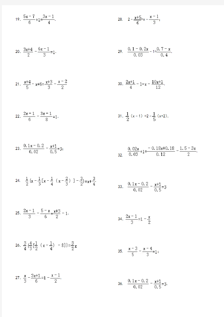 去分母解一元一次方程专项练习247题(有答案)