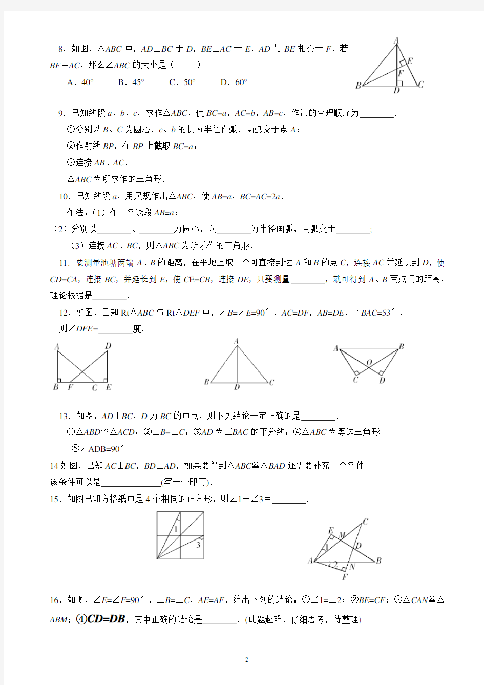 三角形单元测试(经典)