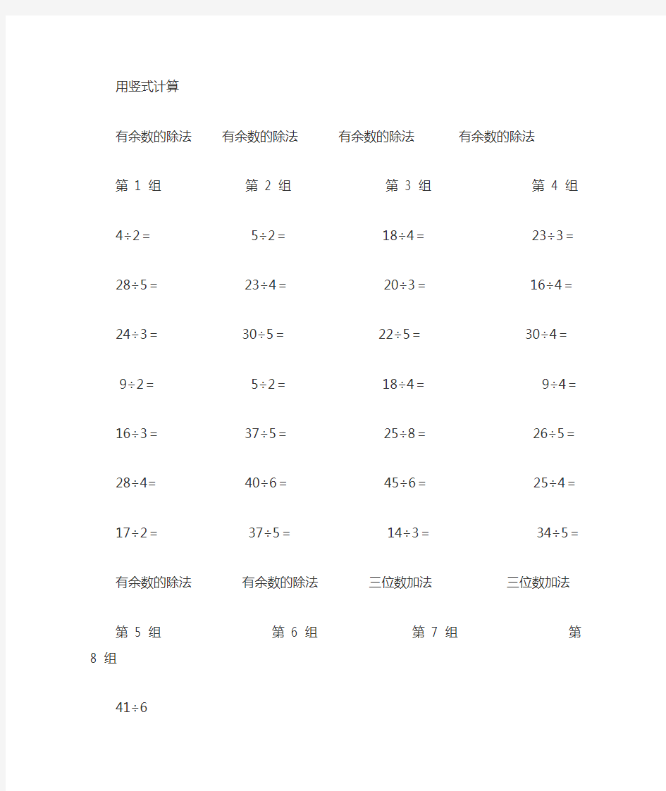 小学二年级数学竖式计算题大全