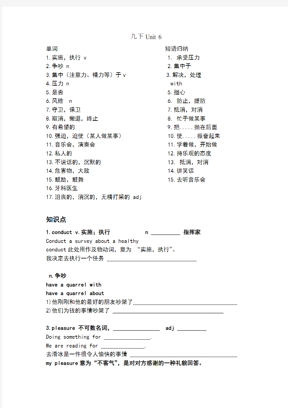 牛津上海版九年级英语下册