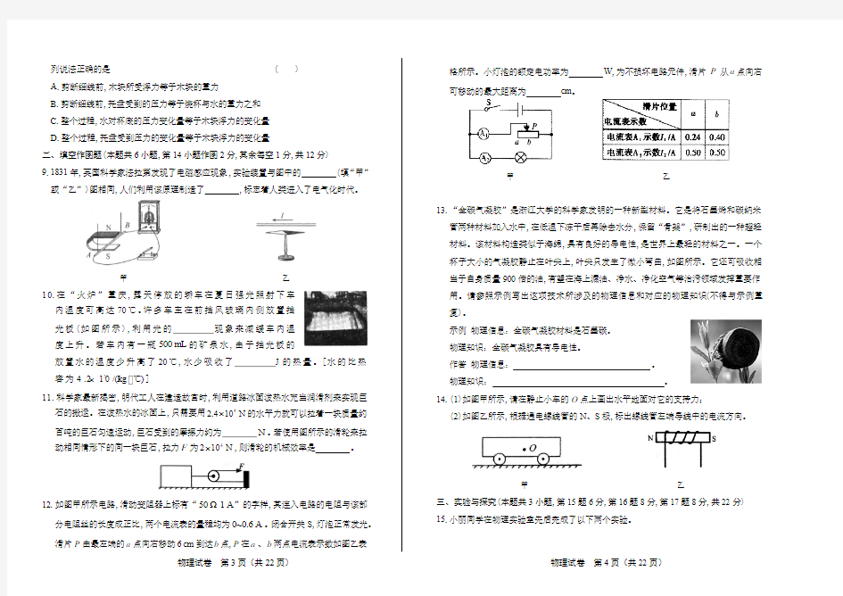 2014年重庆市中考物理试卷(附答案与解析)