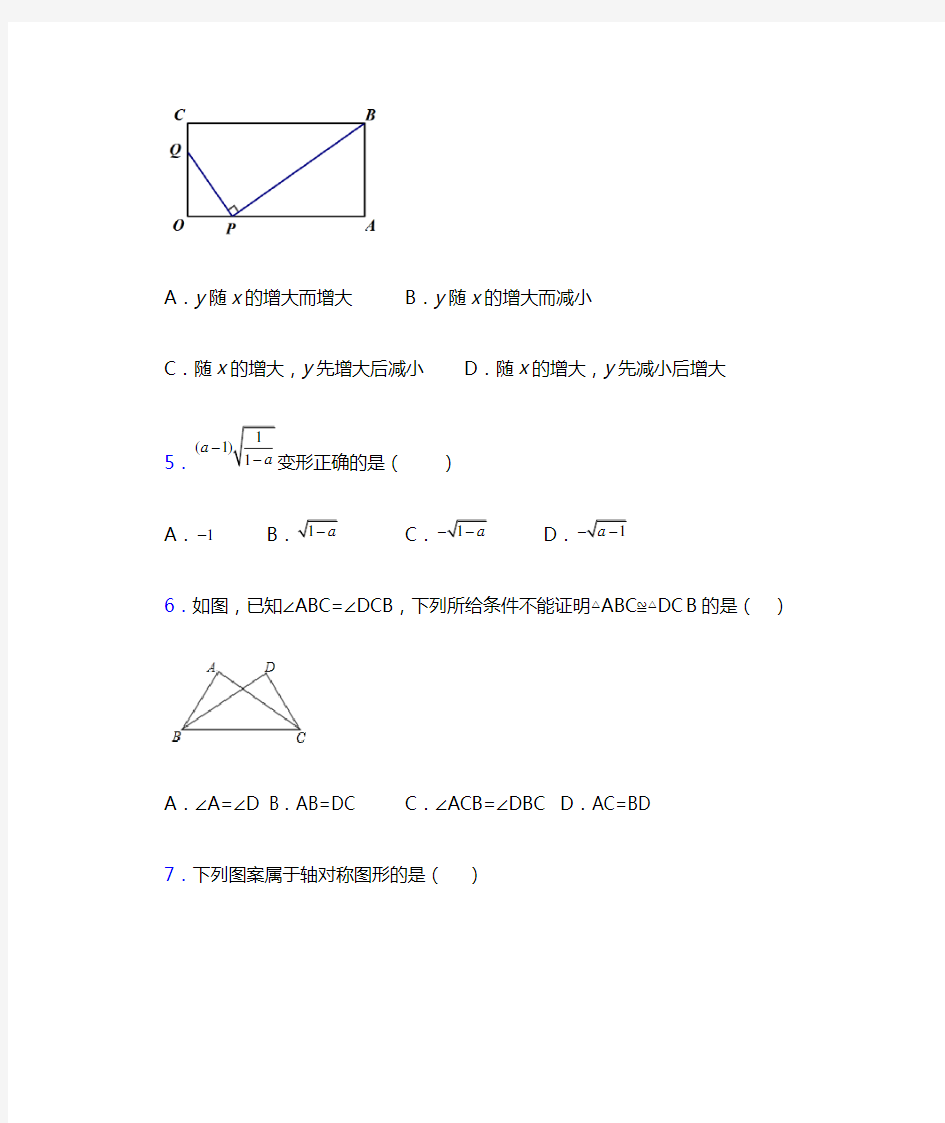 八年级上学期期末数学试题