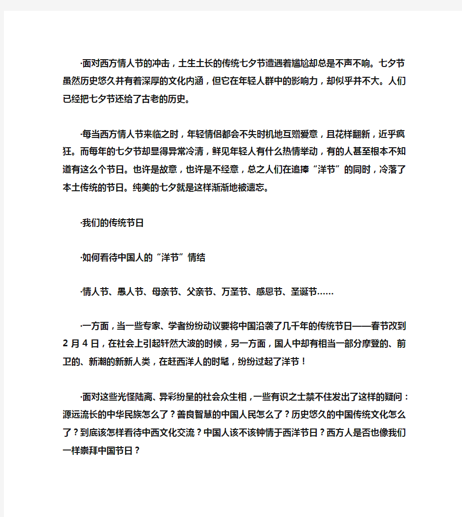 西方文化对中国文化的影响