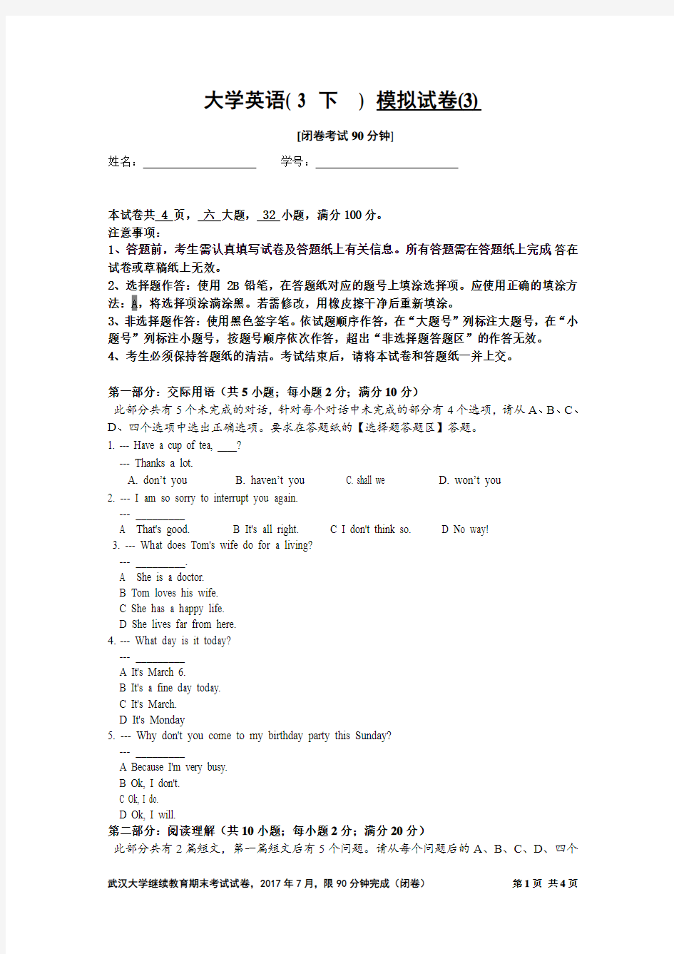 大学英语3下模拟题3