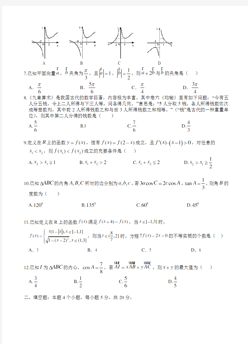 重庆市第一中学2018届高三上学期10月考试数学(理)试卷(含答案)