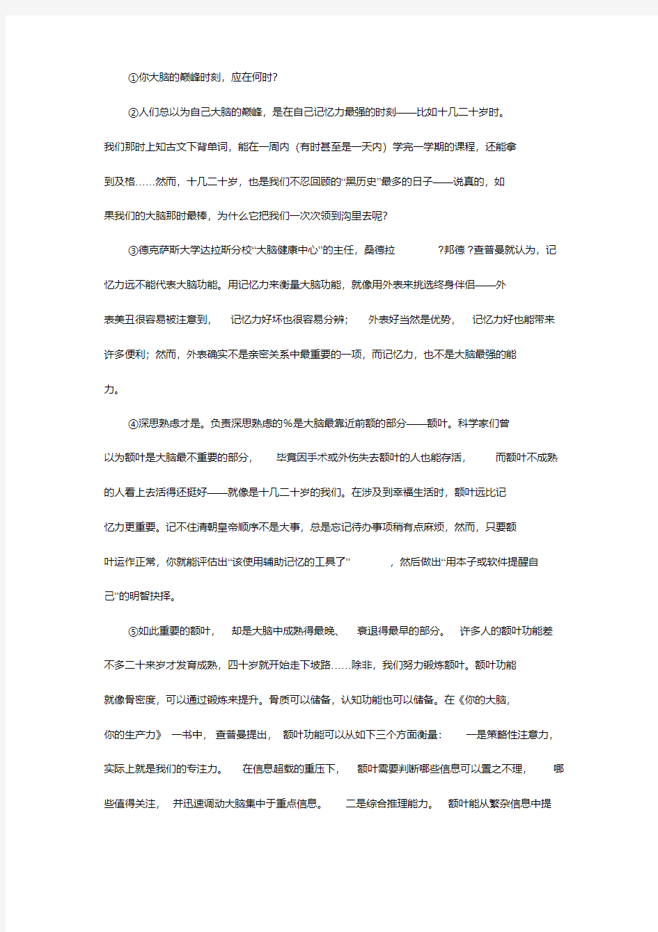 2018年武汉九年级四调语文试卷
