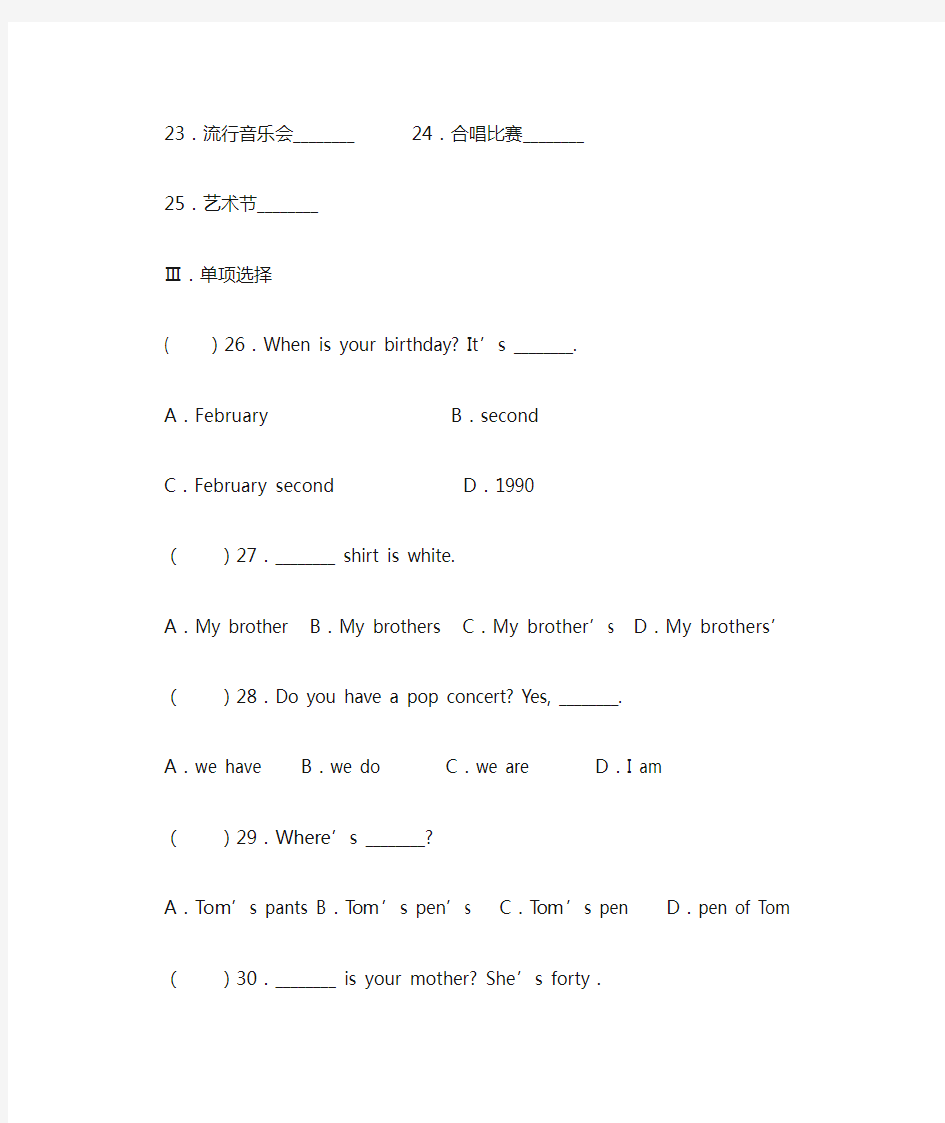初一英语上册测试题及答案