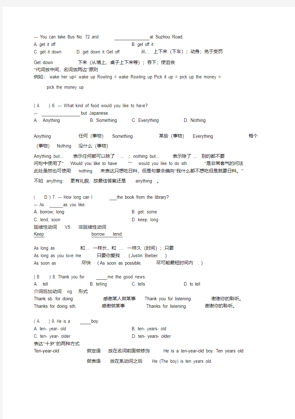 【小升初英语】苏州外国语学校英语试题模拟卷完整答案解析苏教版