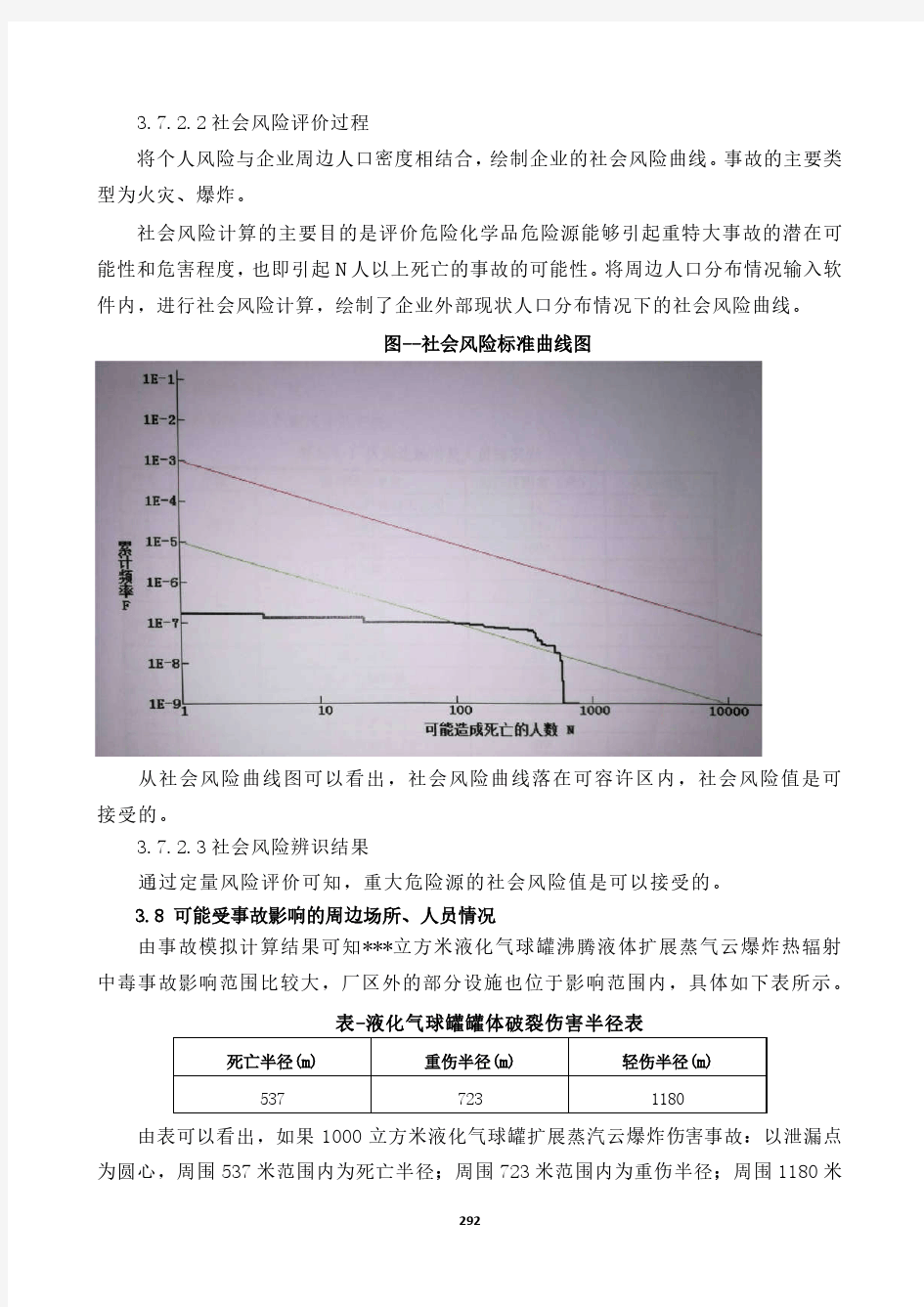 精品应急预案 (12)