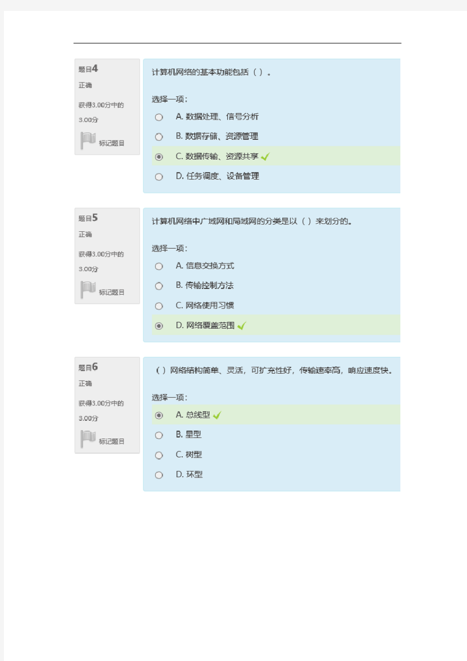 国家开放大学2019计算机专网络实用技术基础形考答案(漆)