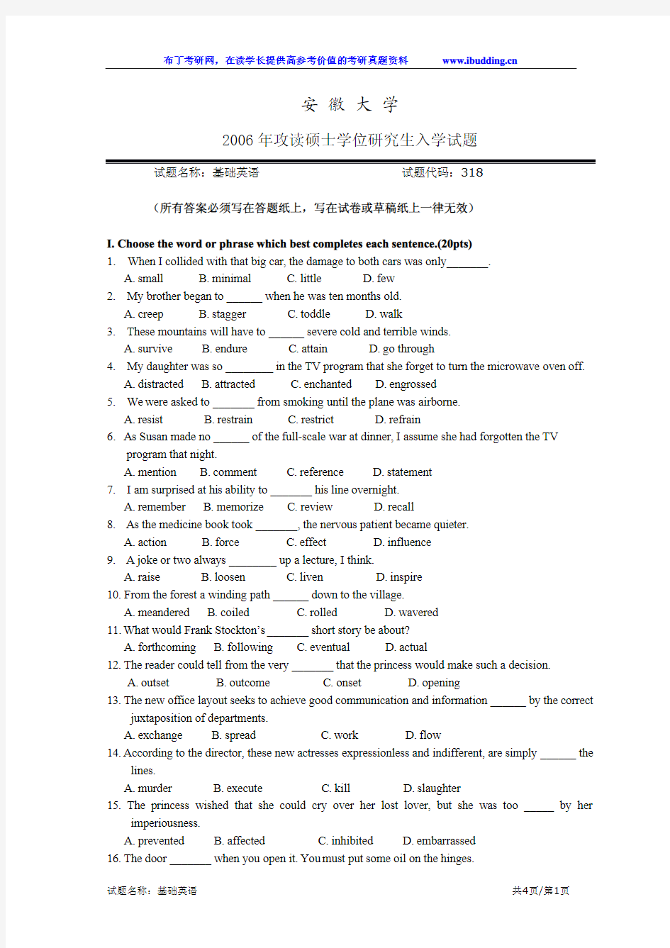 安徽大学2006年基础英语考研真题