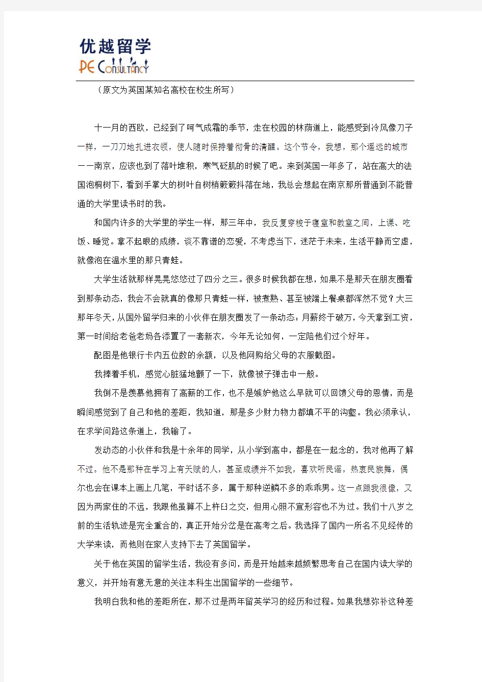 武汉留学中介公司排名