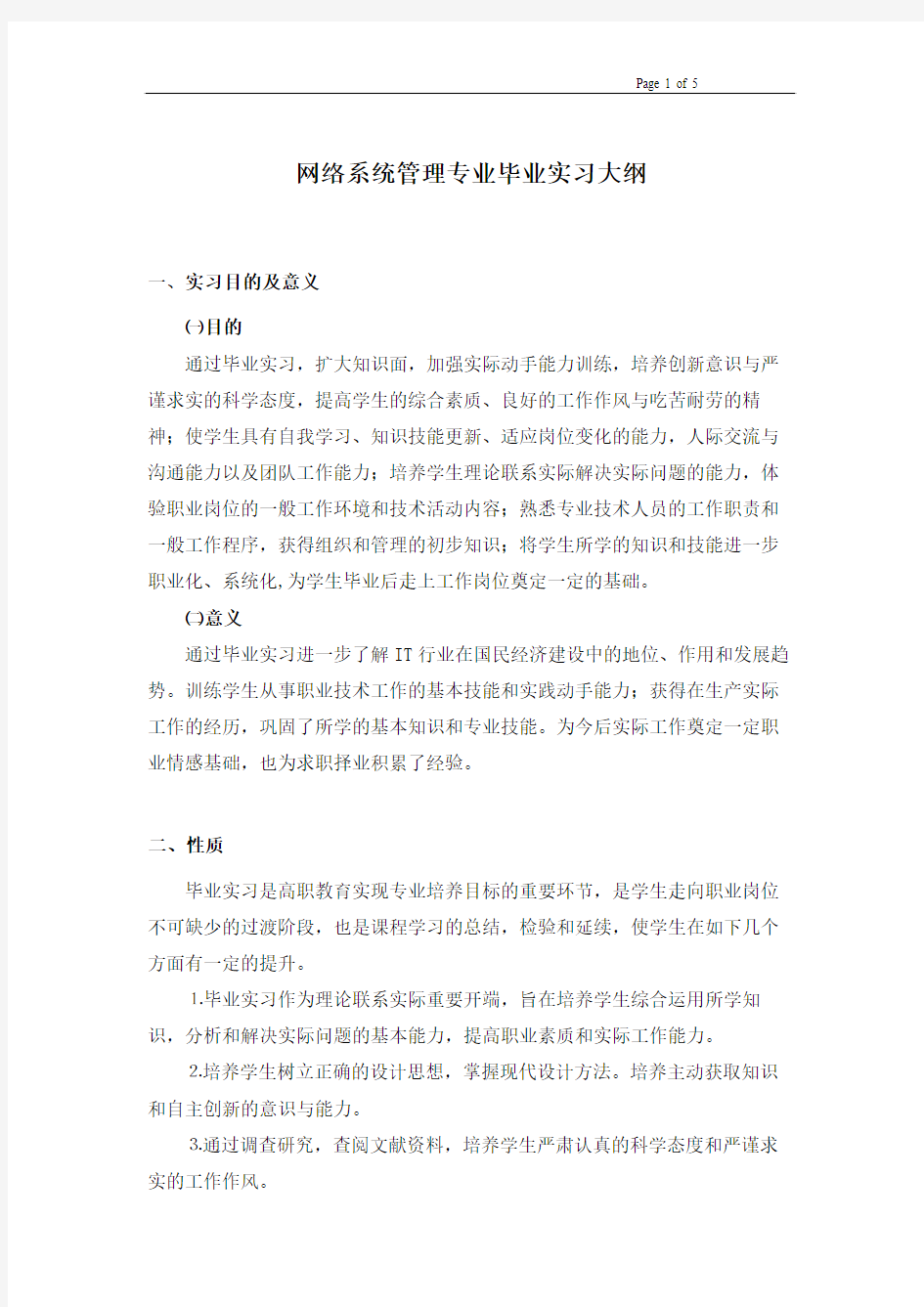 2011年北京高考零分作文