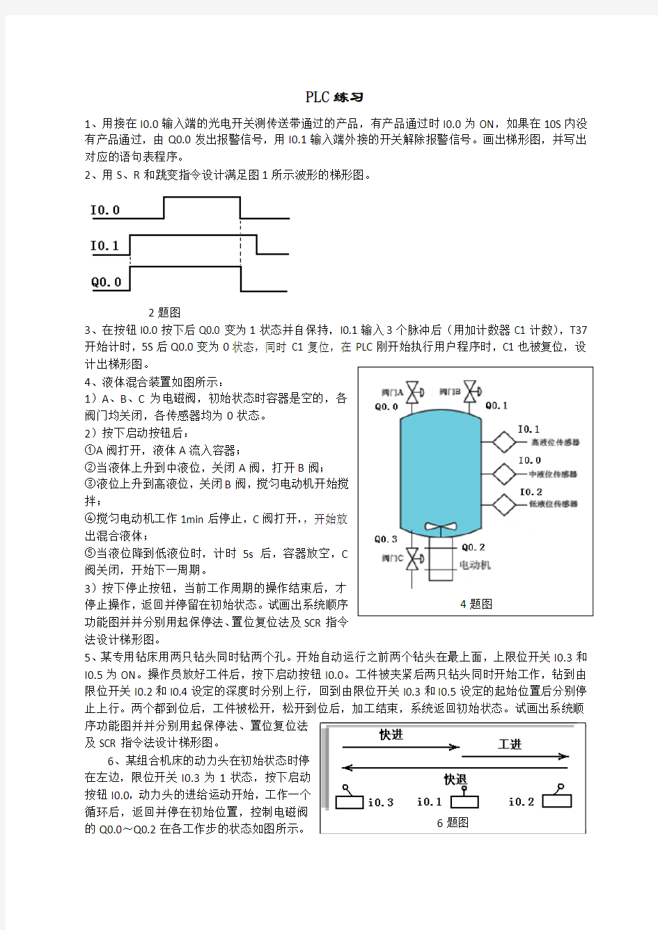 2011年浙江会计从业资格《财经法规》真题及答案