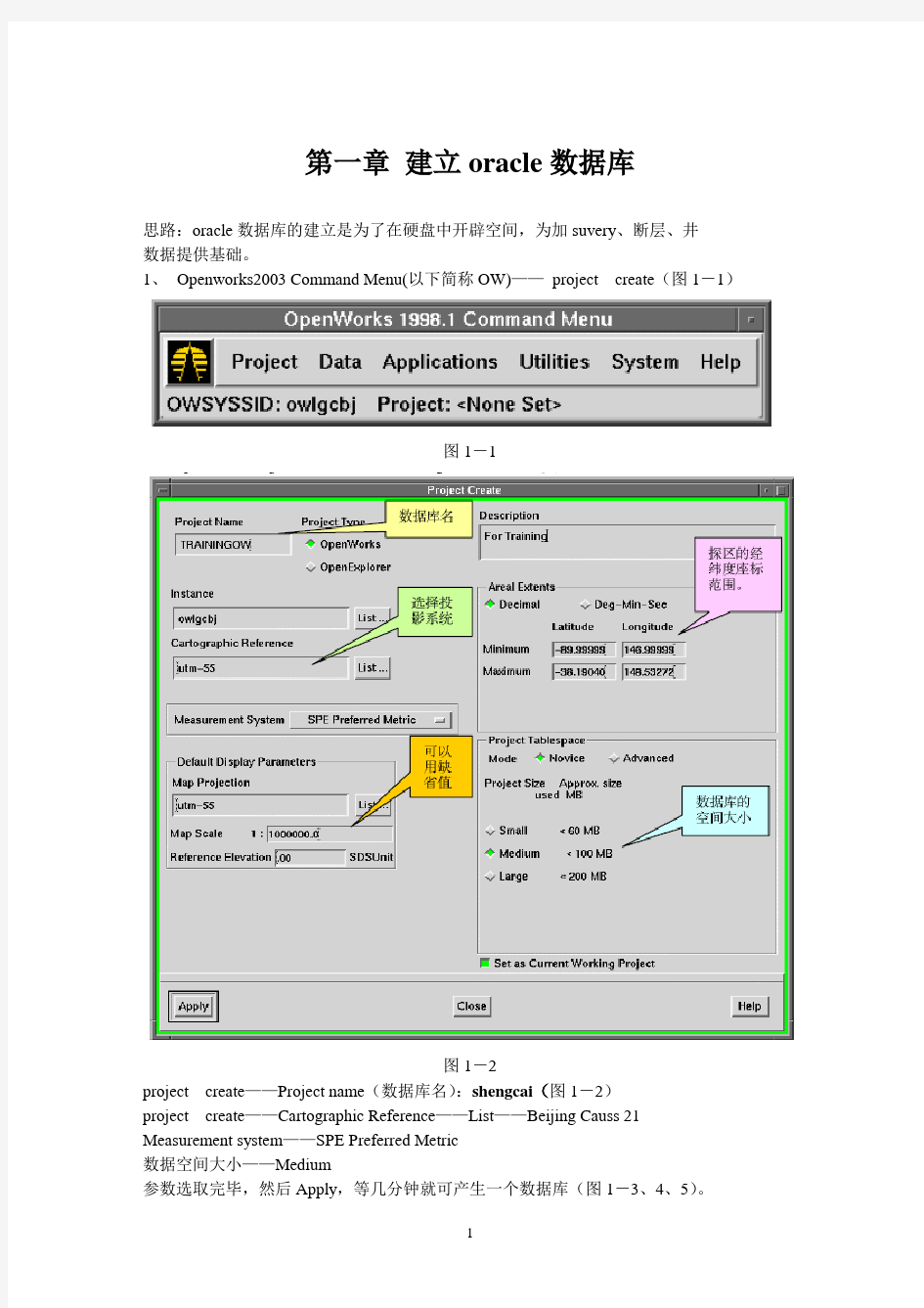 landmark超级教程