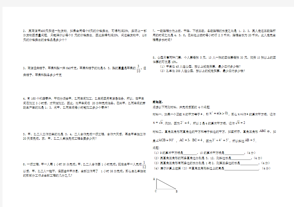 第三周周清试卷