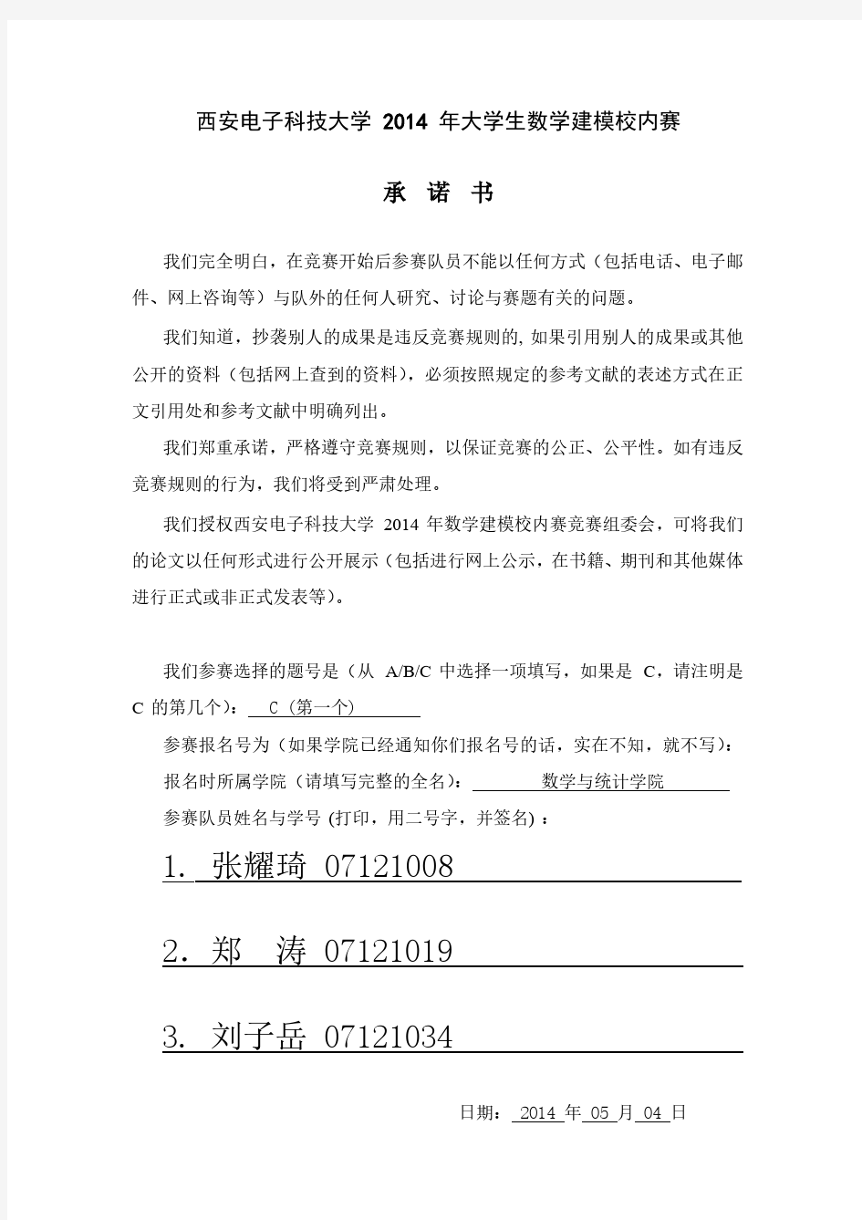 人口政策调整对人口数量、结构及其影响的研究