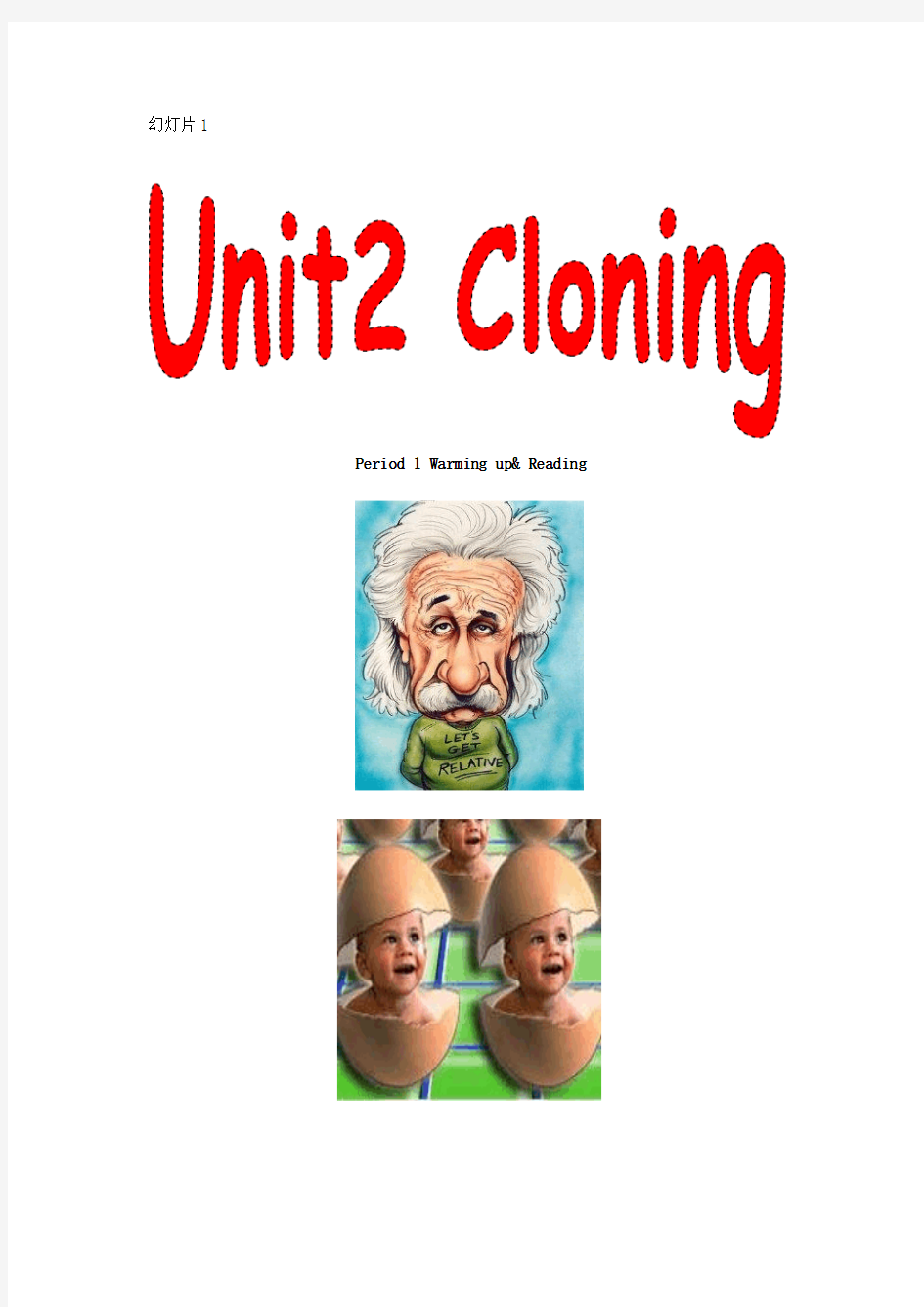 高中英语_Unit2《Cloning》课件-Warming_up&_Reading_新人教版选修8[1] 3