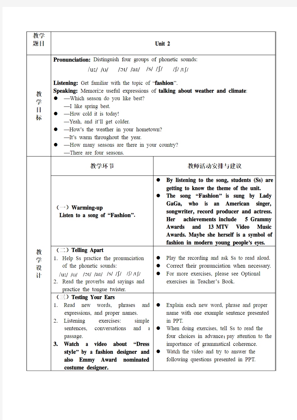 新视野英语教程听说教程2(第三版)U2_电子教案