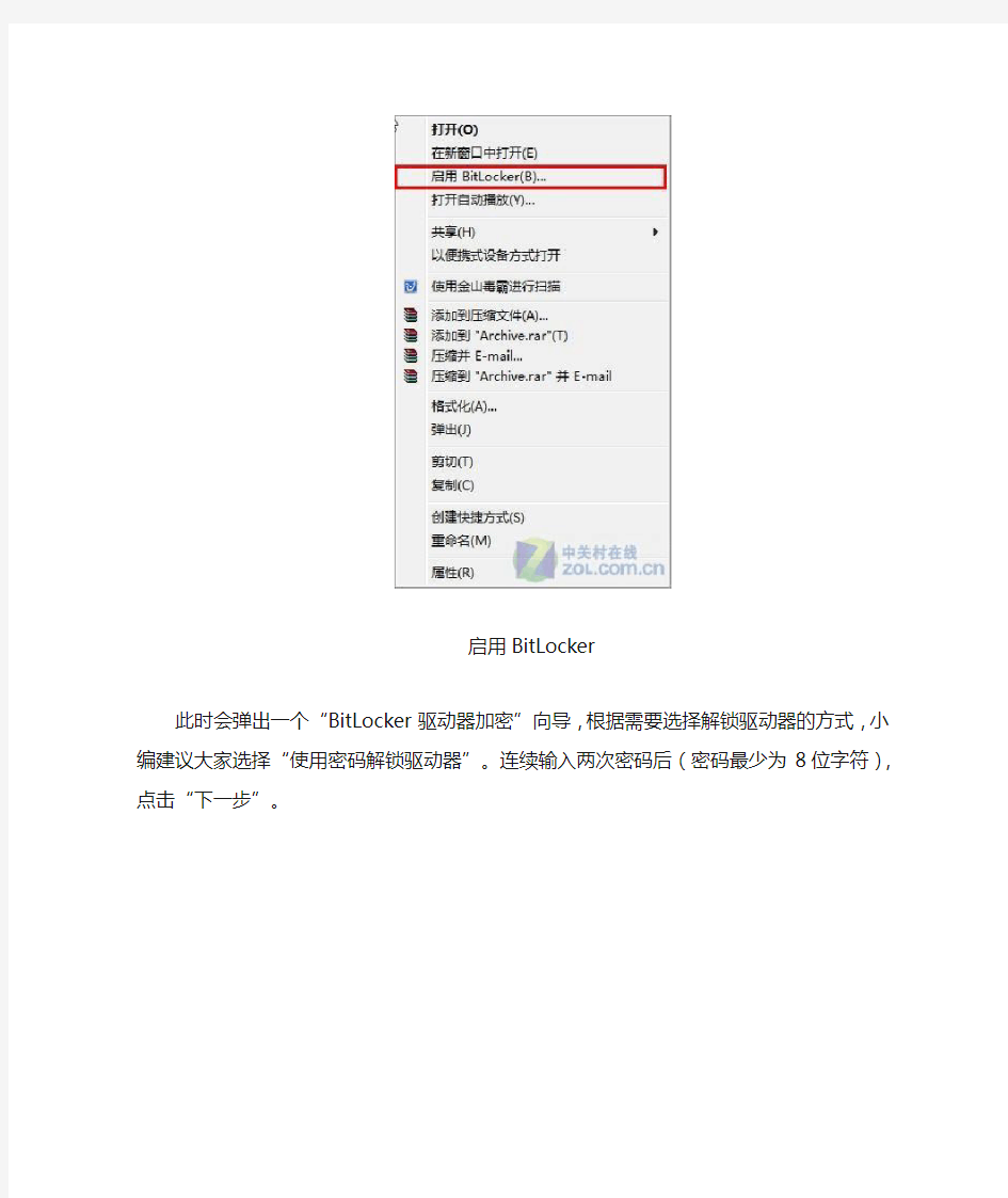 win7使用技巧非常全