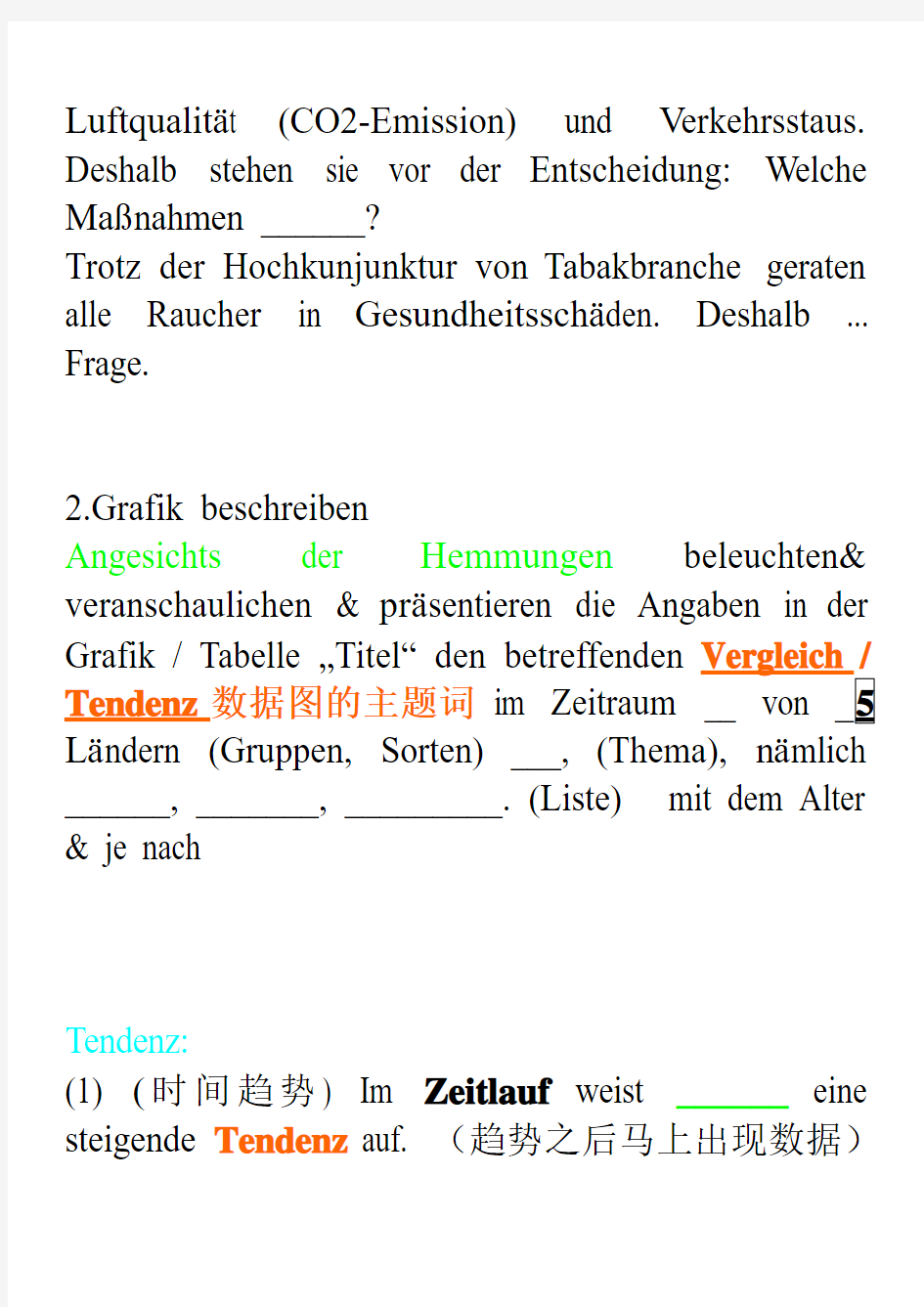 德语德福1写作3种形式的总结